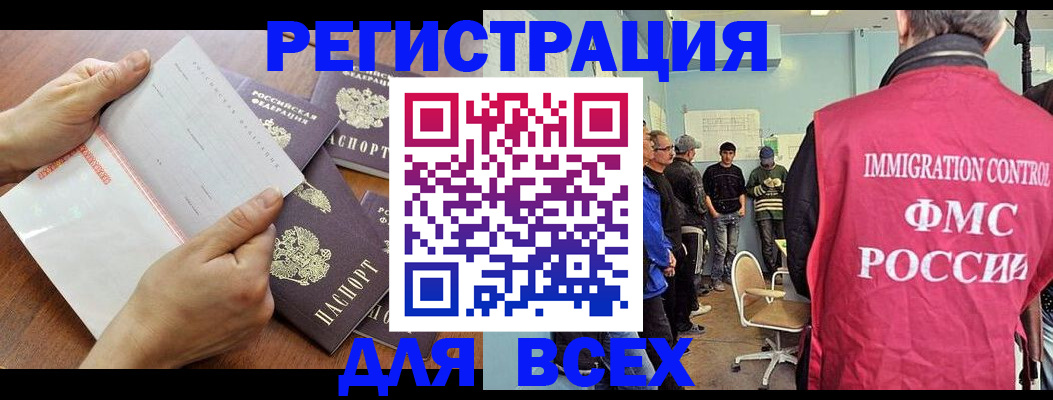 временная регистрация поиск в Орловской области