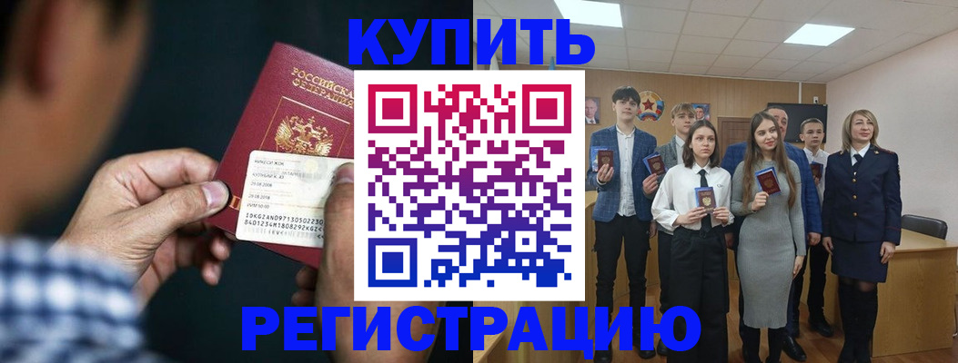 прописка для кредита в Орловской области